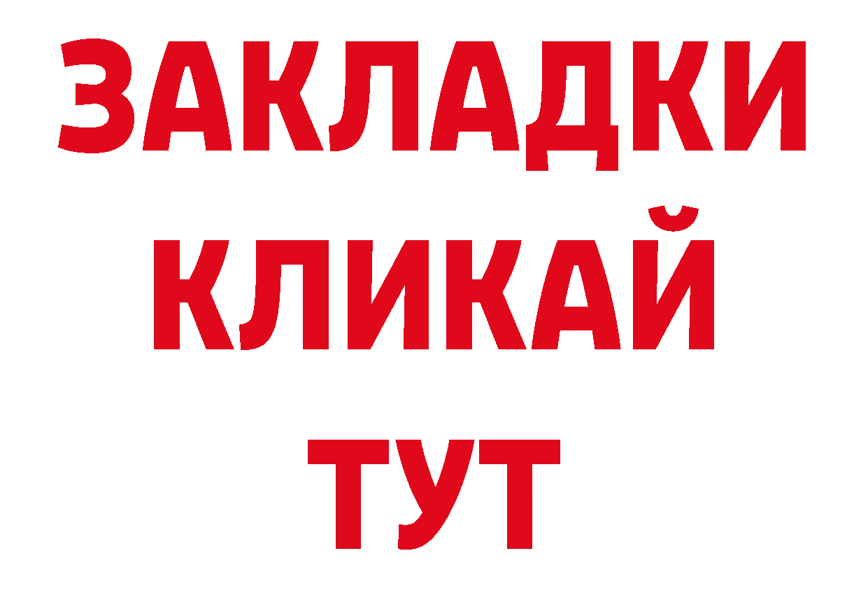 Магазины продажи наркотиков нарко площадка наркотические препараты Буинск